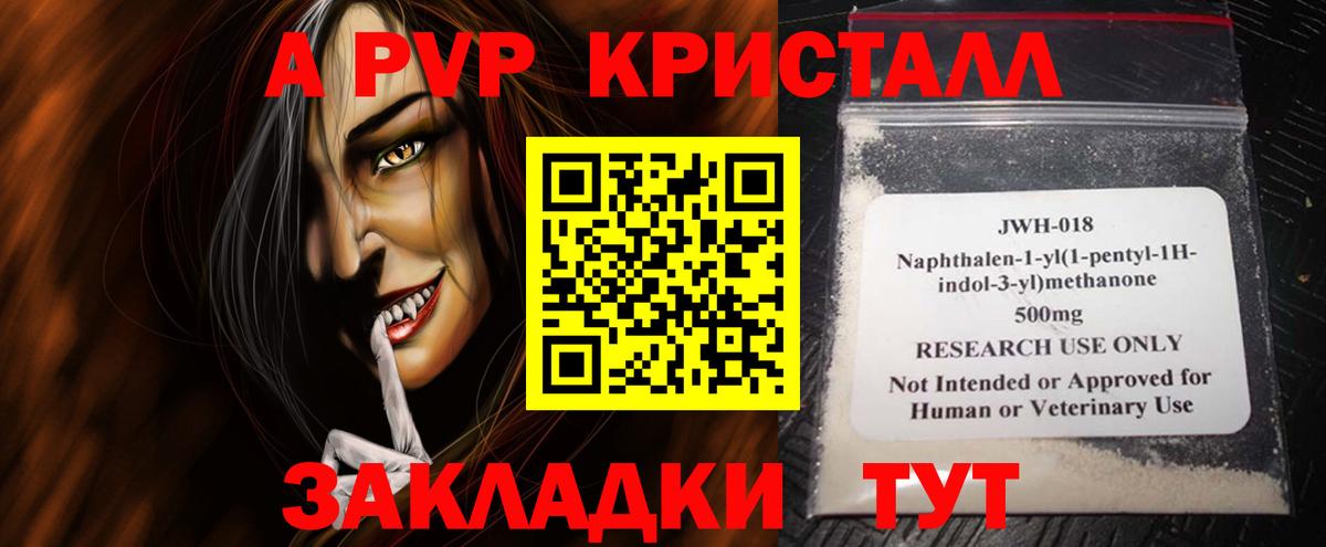 А ПВП крисы CK  Вход с VPN  APVP кристаллы  Томск  Alfa_PVP VHQ 