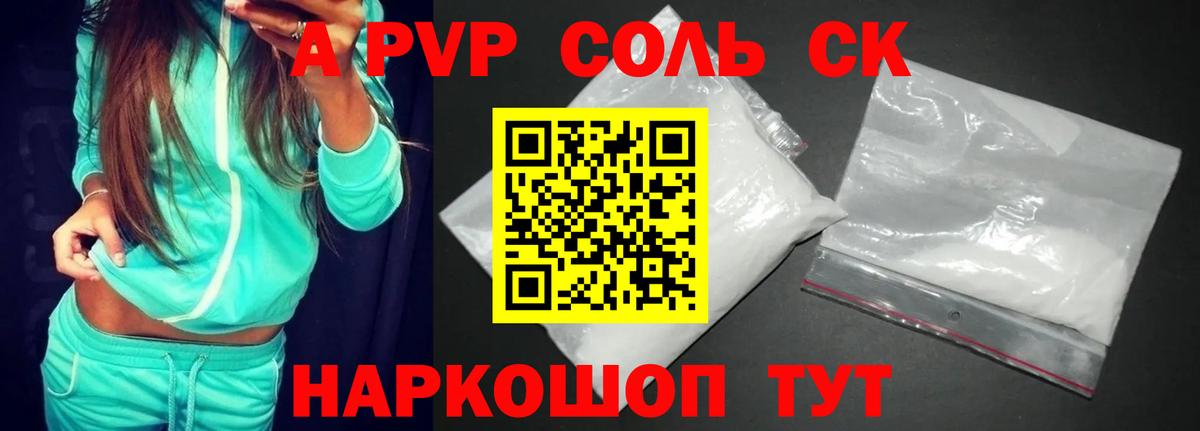 Alfa_PVP СК КРИС Томск