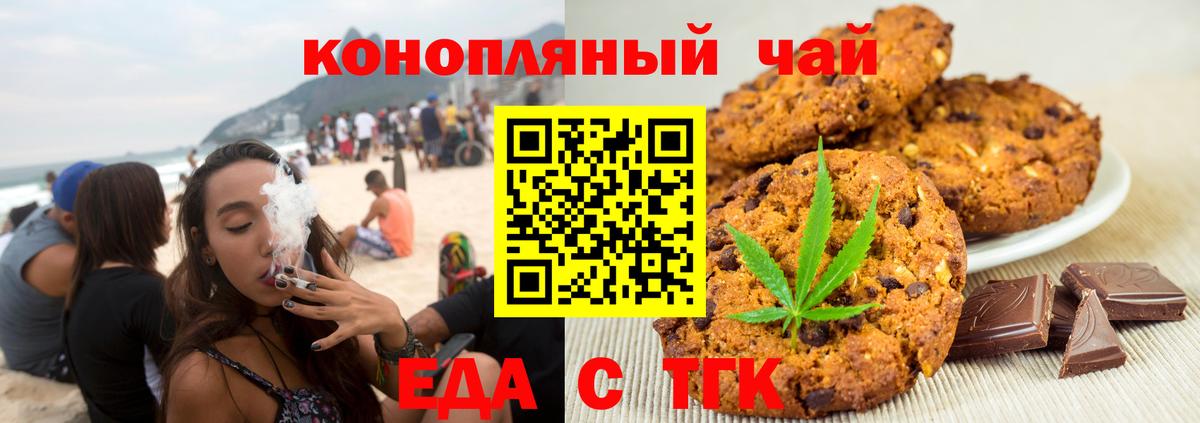 Canna-Cookies марихуана  Вход с VPN  Томск 