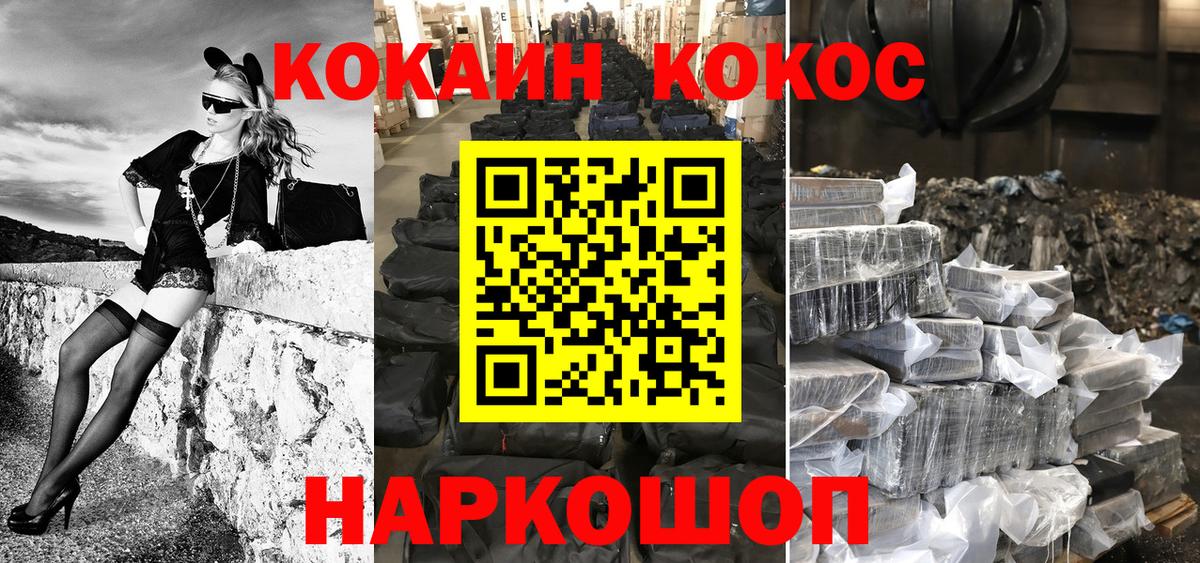 Cocaine 98% Томск