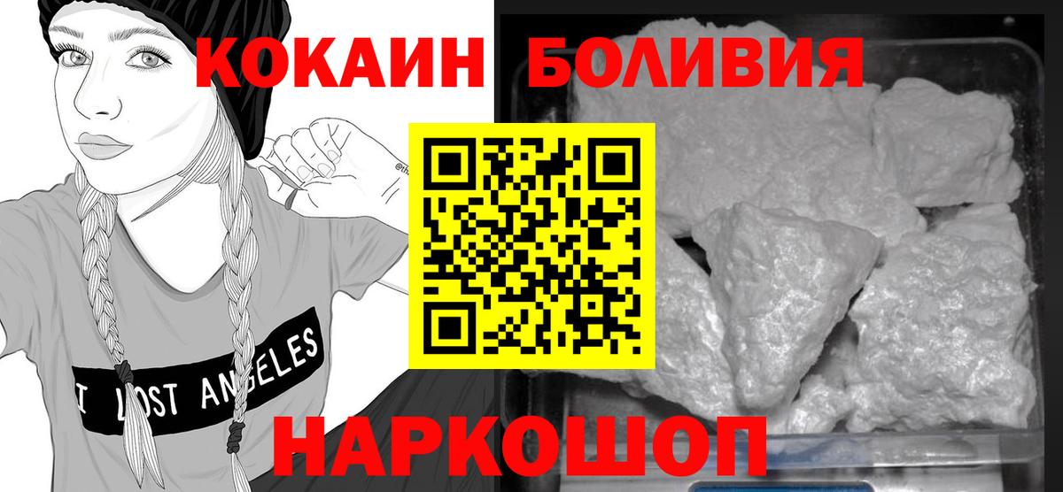 Cocaine Эквадор  Кокаин FishScale  Вход с VPN  КОКАИН  Томск 