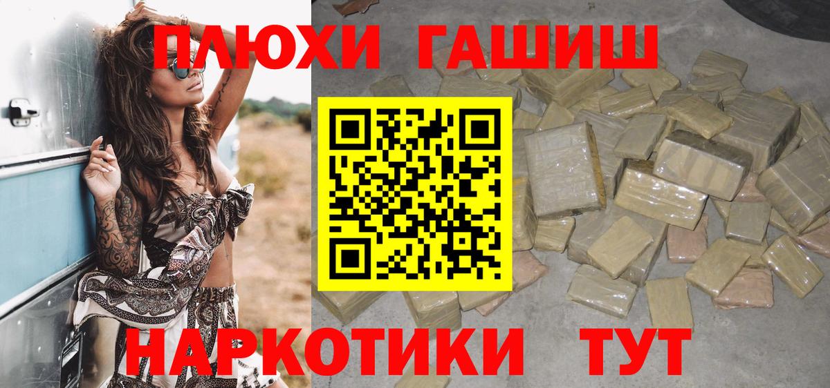 Гашиш Изолятор Томск