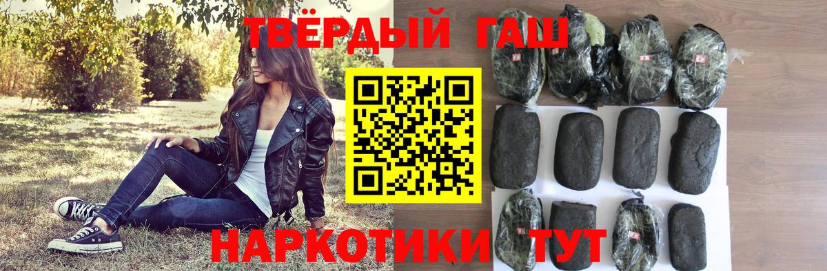 где купить наркотик  Вход с VPN  Томск  ГАШИШ гашик 