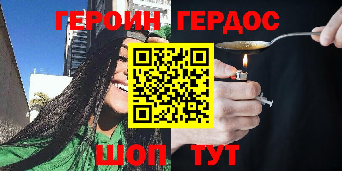 ГЕРОИН гречка  Вход с VPN  Томск 