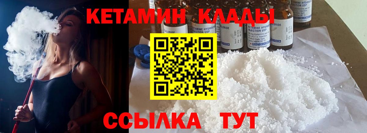 КЕТАМИН VHQ  Вход с VPN  мега онион  Томск 