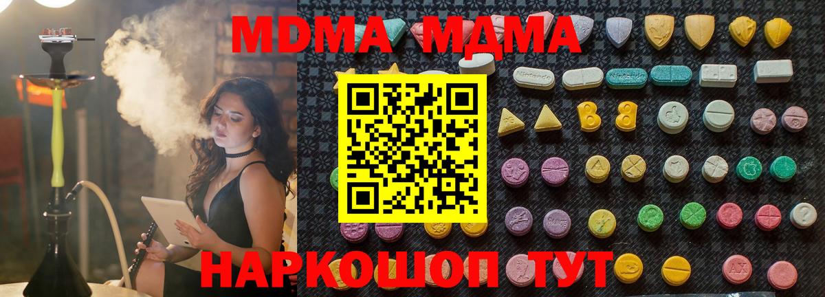 МДМА молли Томск