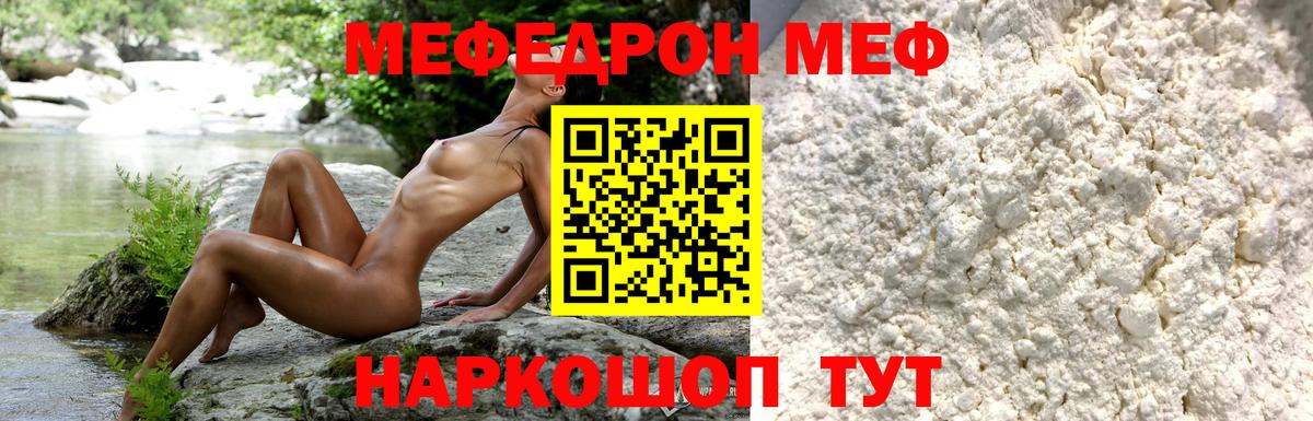 Томск  МЯУ-МЯУ 4 MMC  купить закладку  Меф 4 MMC  Вход с VPN 