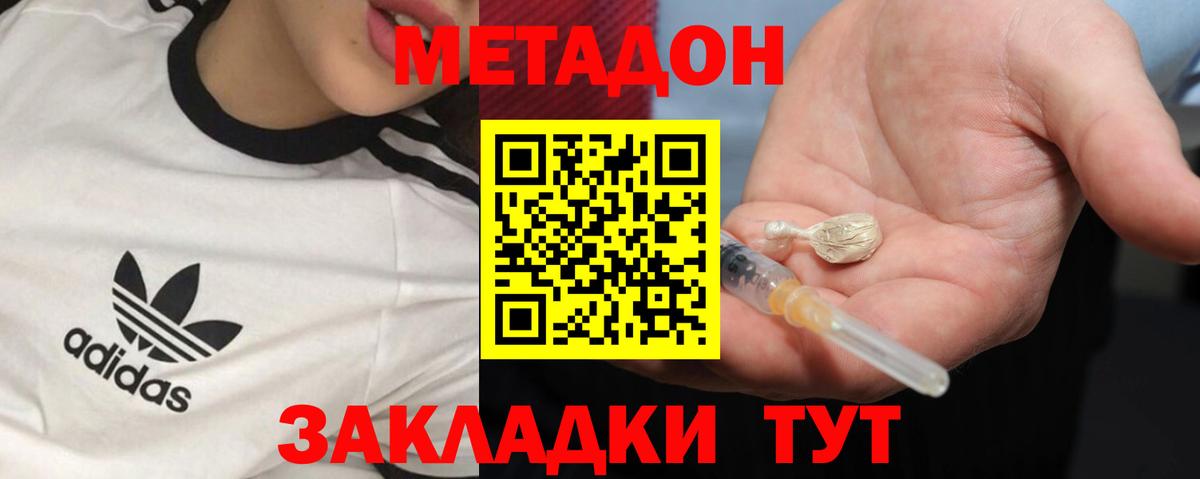 МЕТАДОН мёд  МЕТАДОН белоснежный  Томск  Вход с VPN 