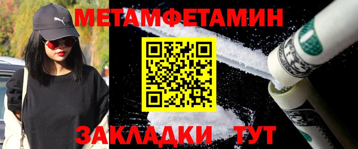 Томск  Первитин мет  Вход с VPN 