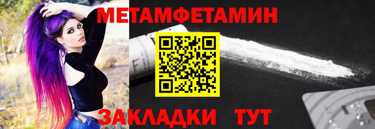 Метамфетамин Декстрометамфетамин 99.9% Томск