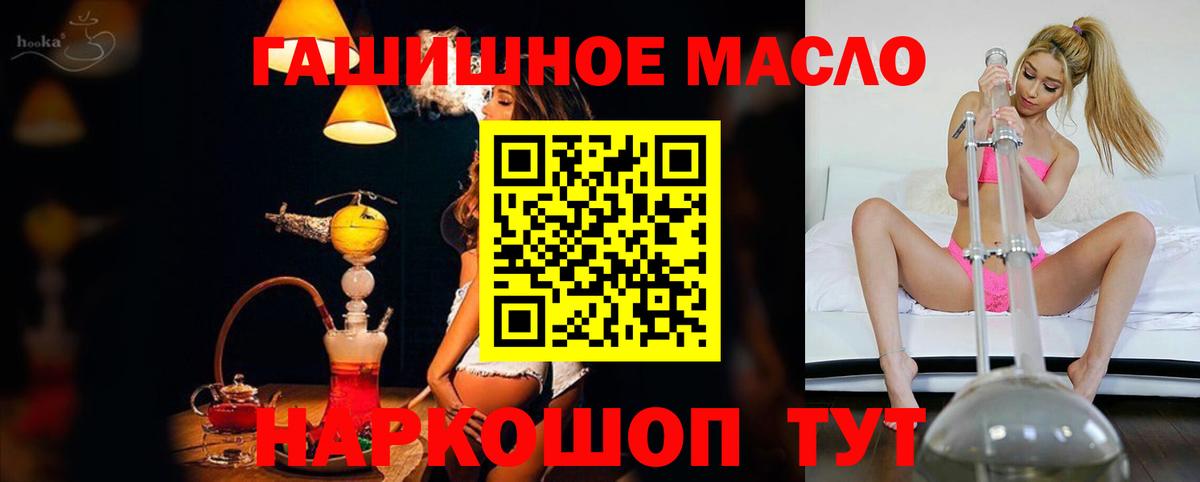 Томск  ТГК жижа  Вход с VPN 