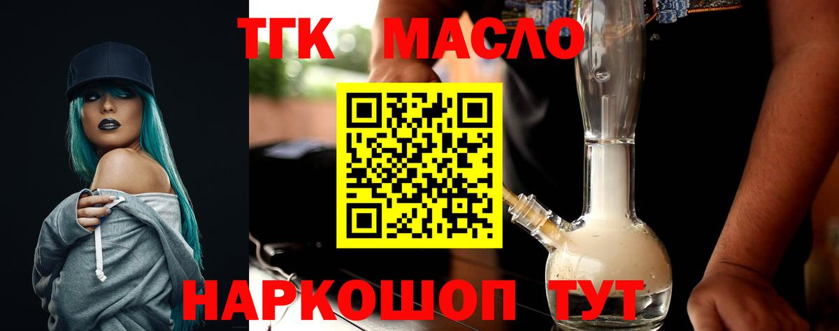 ТГК Wax Томск